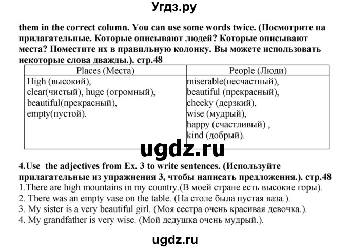 ГДЗ (Решебник) по английскому языку 5 класс (рабочая тетрадь Excel) Эванс В. / страница / 48(продолжение 2)