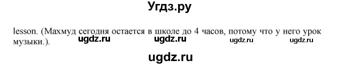 ГДЗ (Решебник) по английскому языку 5 класс (рабочая тетрадь Excel) Эванс В. / страница / 49(продолжение 3)