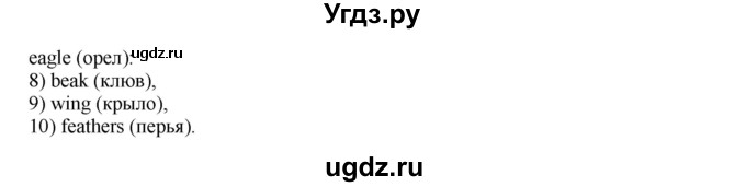 ГДЗ (Решебник) по английскому языку 5 класс (рабочая тетрадь Excel) Эванс В. / страница / 50(продолжение 2)