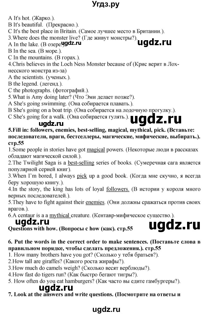 ГДЗ (Решебник) по английскому языку 5 класс (рабочая тетрадь Excel) Эванс В. / страница / 55(продолжение 2)