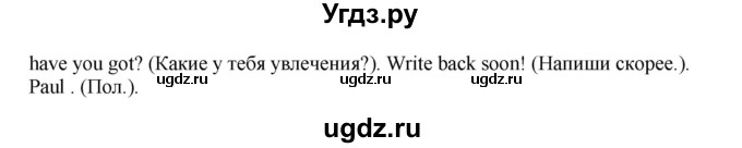 ГДЗ (Решебник) по английскому языку 5 класс (рабочая тетрадь Excel) Эванс В. / страница / 61(продолжение 3)