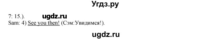 ГДЗ (Решебник) по английскому языку 5 класс (рабочая тетрадь Excel) Эванс В. / страница / 64(продолжение 3)