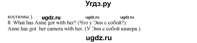 ГДЗ (Решебник) по английскому языку 5 класс (рабочая тетрадь Excel) Эванс В. / страница / 70(продолжение 3)