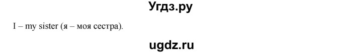 ГДЗ (Решебник) по английскому языку 5 класс (рабочая тетрадь Excel) Эванс В. / страница / 94(продолжение 3)