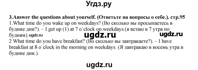 ГДЗ (Решебник) по английскому языку 5 класс (рабочая тетрадь Excel) Эванс В. / страница / 95(продолжение 2)