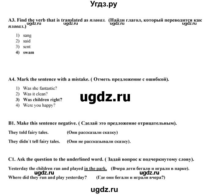 ГДЗ (Решебник) по английскому языку 4 класс (контрольно-измерительные материалы) Кулинич Г.Г. / тесты / тест 12. вариант / 2(продолжение 2)