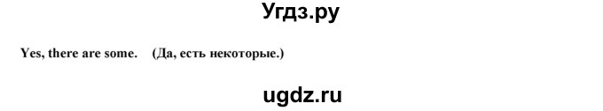 ГДЗ (Решебник) по английскому языку 4 класс (контрольно-измерительные материалы) Кулинич Г.Г. / тесты / тест 17. вариант / 2(продолжение 3)