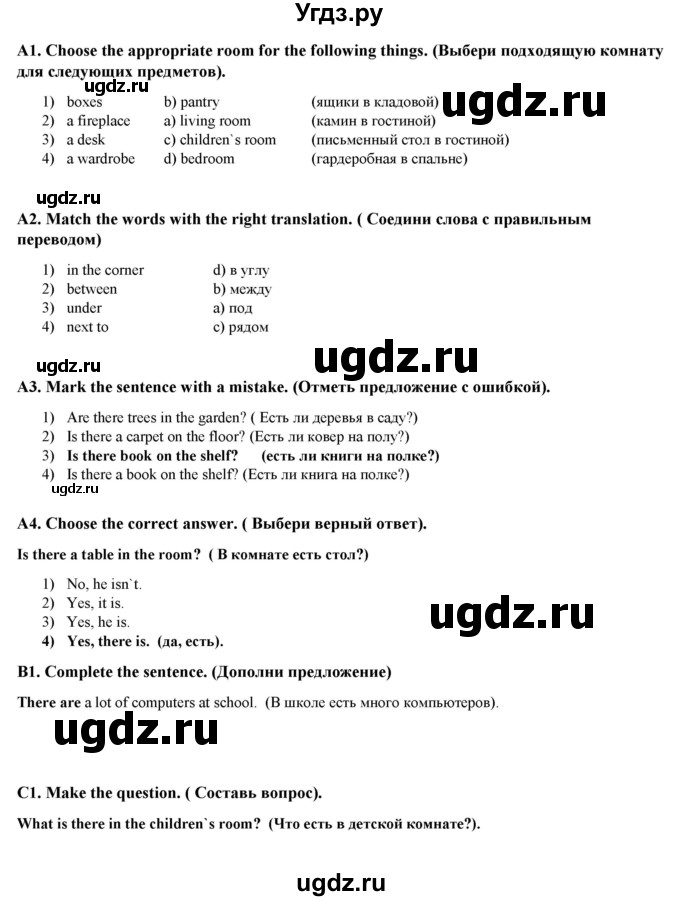 ГДЗ (Решебник) по английскому языку 4 класс (контрольно-измерительные материалы) Кулинич Г.Г. / тесты / тест 4. вариант / 2(продолжение 2)