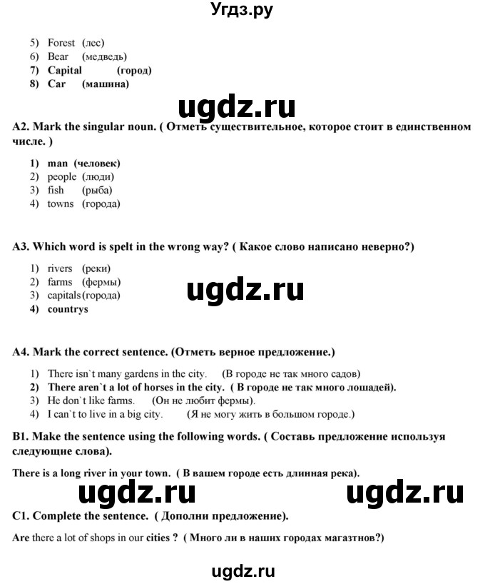 ГДЗ (Решебник) по английскому языку 4 класс (контрольно-измерительные материалы) Кулинич Г.Г. / тесты / тест 6. вариант / 2(продолжение 2)