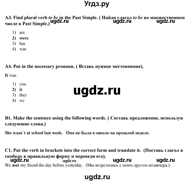 ГДЗ (Решебник) по английскому языку 4 класс (контрольно-измерительные материалы) Кулинич Г.Г. / тесты / тест 10. вариант / 1(продолжение 2)