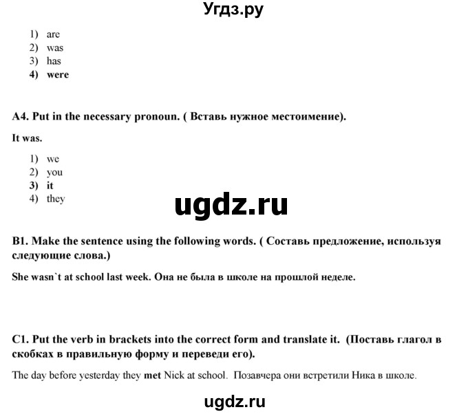 ГДЗ (Решебник) по английскому языку 4 класс (контрольно-измерительные материалы) Кулинич Г.Г. / тесты / тест 10. вариант / 2(продолжение 2)