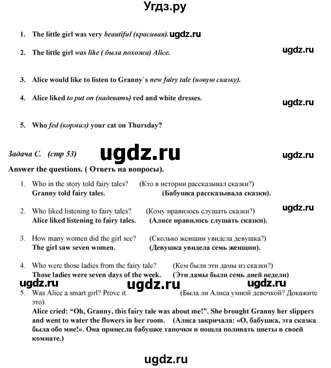 ГДЗ (Решебник) по английскому языку 4 класс (контрольно-измерительные материалы) Кулинич Г.Г. / приложение / тесты по чтению / 2(продолжение 2)