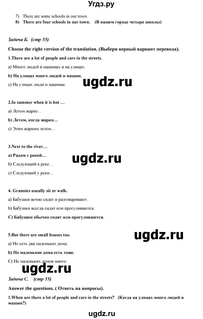 ГДЗ (Решебник) по английскому языку 4 класс (контрольно-измерительные материалы) Кулинич Г.Г. / приложение / тесты по аудированию / 1(продолжение 2)