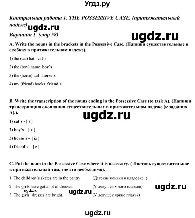 ГДЗ (Решебник) по английскому языку 4 класс (контрольно-измерительные материалы) Кулинич Г.Г. / контрольные работы / КР-1. вариант / 1