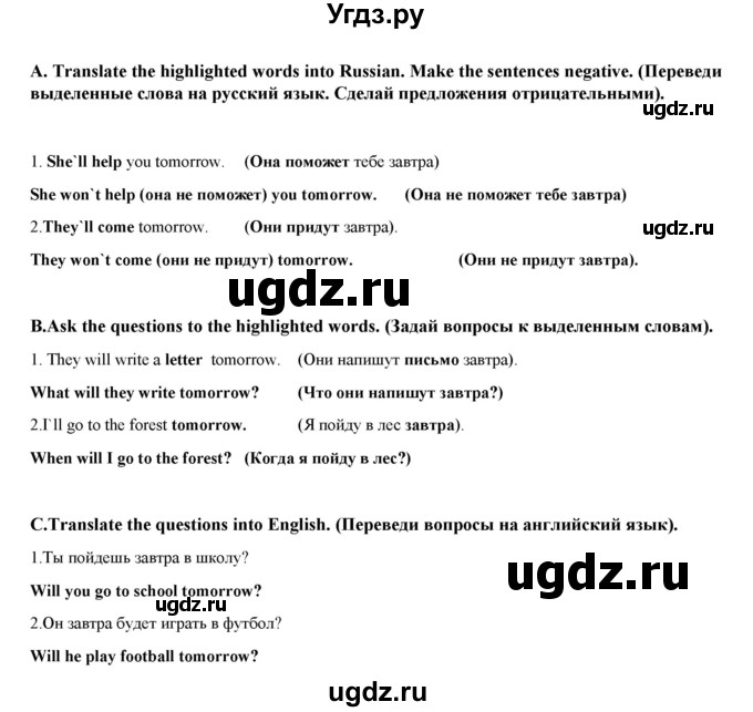 ГДЗ (Решебник) по английскому языку 4 класс (контрольно-измерительные материалы) Кулинич Г.Г. / контрольные работы / КР-9. вариант / 1(продолжение 2)