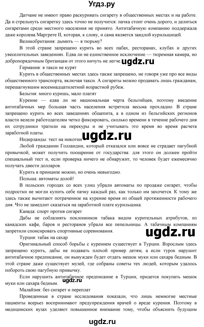 ГДЗ (Решебник) по биологии 7 класс Соловьева А.Р. / страница / 176(продолжение 7)