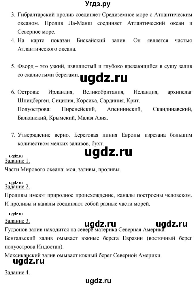 ГДЗ (Решебник) по географии 5 класс Климанова О.А. / параграф / 24(продолжение 2)