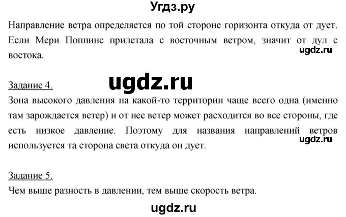 ГДЗ (Решебник) по географии 5 класс Климанова О.А. / параграф / 49(продолжение 2)