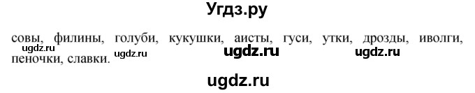 ГДЗ (Решебник) по географии 5 класс Климанова О.А. / параграф / 61(продолжение 4)