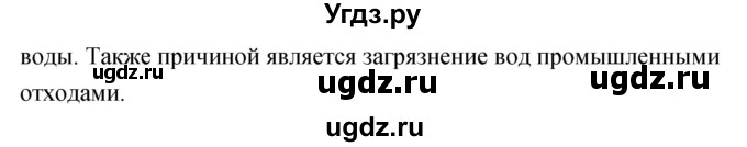 ГДЗ (Решебник) по географии 5 класс (тетрадь-экзаменатор) Барабанов В.В. / тема 5 (проверочная работа) / 2(продолжение 3)