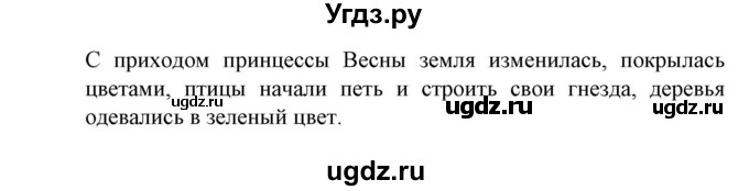 ГДЗ (Решебник) по испанскому языку 11 класс (Материалы для подготовки к обязательному выпускному экзамену) Чиркун А.Б. / страница / 100(продолжение 4)