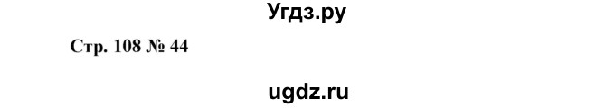 ГДЗ (Решебник) по испанскому языку 11 класс (Материалы для подготовки к обязательному выпускному экзамену) Чиркун А.Б. / страница / 108