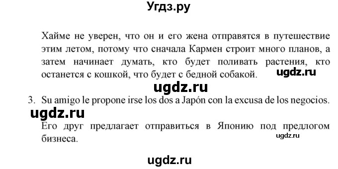 ГДЗ (Решебник) по испанскому языку 11 класс (Материалы для подготовки к обязательному выпускному экзамену) Чиркун А.Б. / страница / 111(продолжение 3)