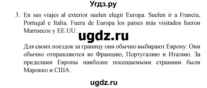 ГДЗ (Решебник) по испанскому языку 11 класс (Материалы для подготовки к обязательному выпускному экзамену) Чиркун А.Б. / страница / 113(продолжение 4)