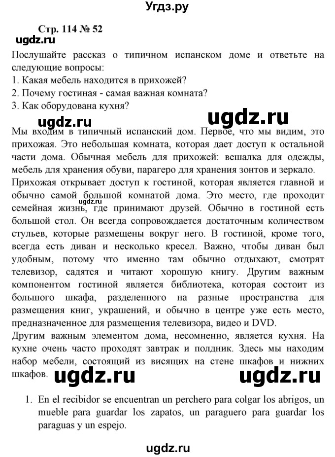 ГДЗ (Решебник) по испанскому языку 11 класс (Материалы для подготовки к обязательному выпускному экзамену) Чиркун А.Б. / страница / 114