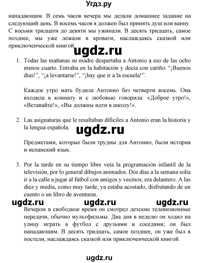 ГДЗ (Решебник) по испанскому языку 11 класс (Материалы для подготовки к обязательному выпускному экзамену) Чиркун А.Б. / страница / 125(продолжение 3)