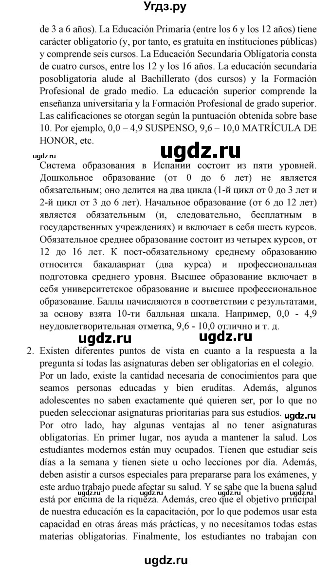 ГДЗ (Решебник) по испанскому языку 11 класс (Материалы для подготовки к обязательному выпускному экзамену) Чиркун А.Б. / страница / 131(продолжение 2)