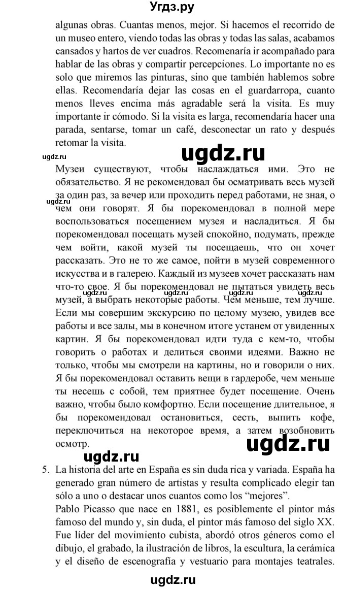 ГДЗ (Решебник) по испанскому языку 11 класс (Материалы для подготовки к обязательному выпускному экзамену) Чиркун А.Б. / страница / 134(продолжение 7)