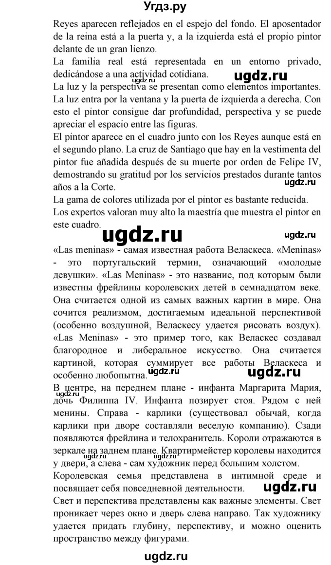 ГДЗ (Решебник) по испанскому языку 11 класс (Материалы для подготовки к обязательному выпускному экзамену) Чиркун А.Б. / страница / 134(продолжение 18)