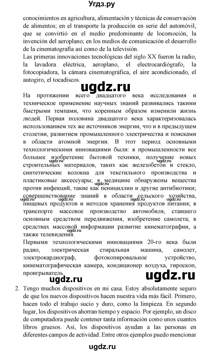 ГДЗ (Решебник) по испанскому языку 11 класс (Материалы для подготовки к обязательному выпускному экзамену) Чиркун А.Б. / страница / 137(продолжение 5)