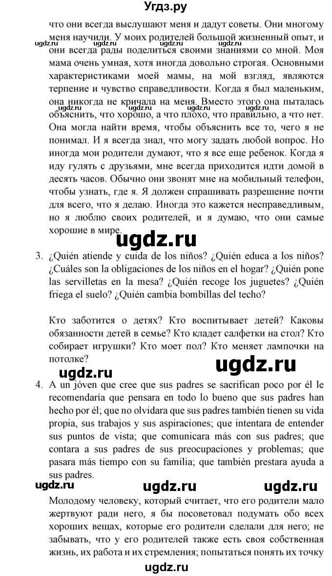 ГДЗ (Решебник) по испанскому языку 11 класс (Материалы для подготовки к обязательному выпускному экзамену) Чиркун А.Б. / страница / 140(продолжение 8)