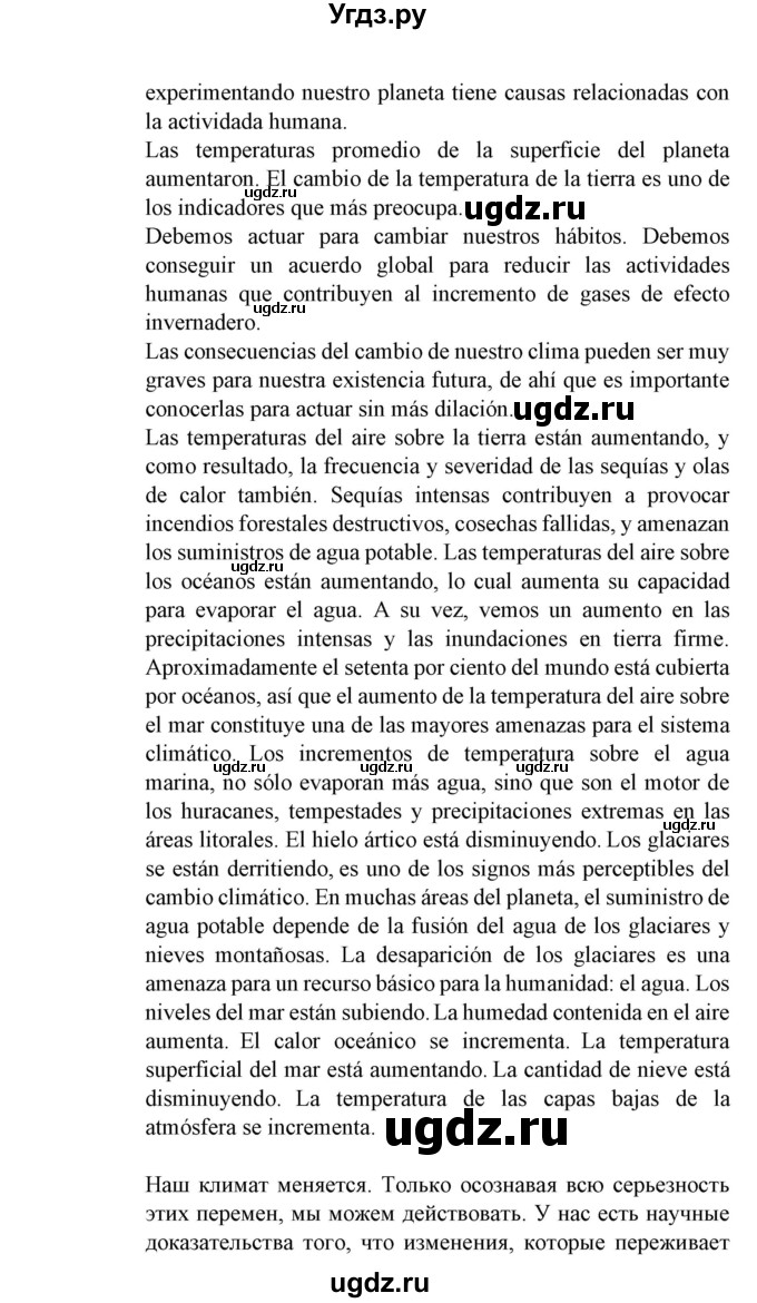 ГДЗ (Решебник) по испанскому языку 11 класс (Материалы для подготовки к обязательному выпускному экзамену) Чиркун А.Б. / страница / 147(продолжение 16)