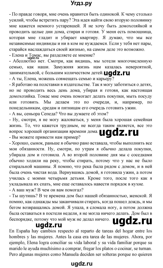 ГДЗ (Решебник) по испанскому языку 11 класс (Материалы для подготовки к обязательному выпускному экзамену) Чиркун А.Б. / страница / 20(продолжение 2)