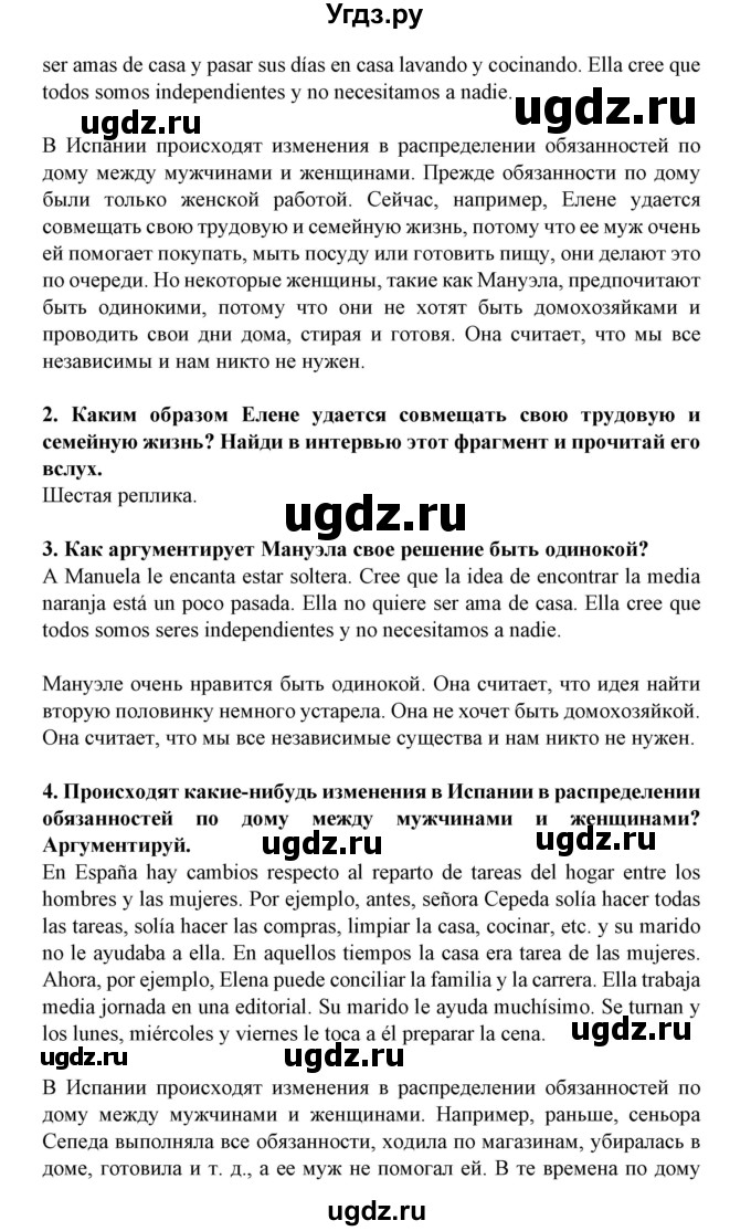 ГДЗ (Решебник) по испанскому языку 11 класс (Материалы для подготовки к обязательному выпускному экзамену) Чиркун А.Б. / страница / 20(продолжение 3)