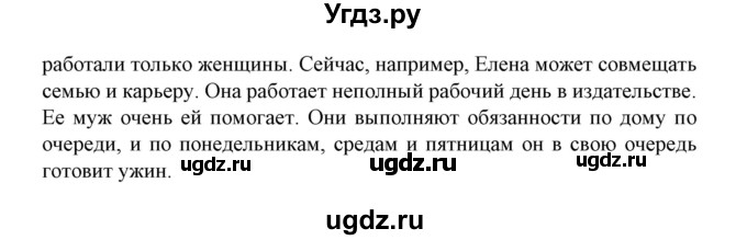 ГДЗ (Решебник) по испанскому языку 11 класс (Материалы для подготовки к обязательному выпускному экзамену) Чиркун А.Б. / страница / 20(продолжение 4)