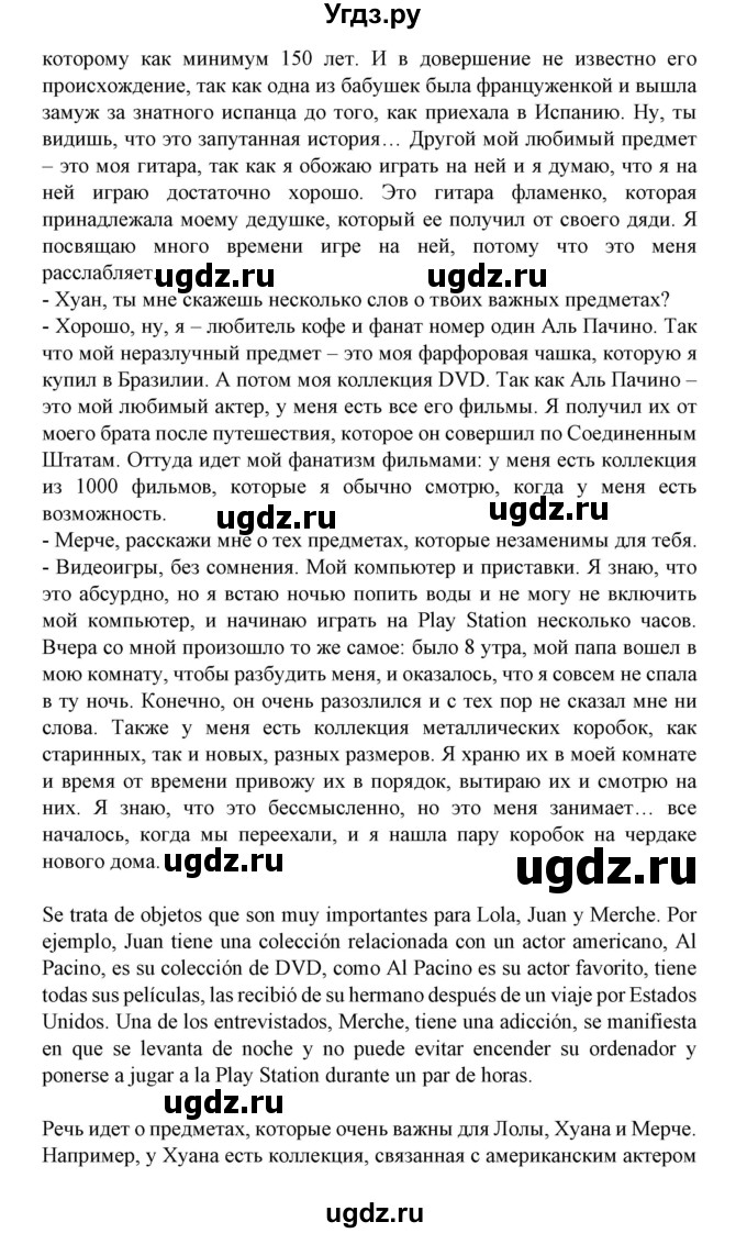 ГДЗ (Решебник) по испанскому языку 11 класс (Материалы для подготовки к обязательному выпускному экзамену) Чиркун А.Б. / страница / 26(продолжение 2)