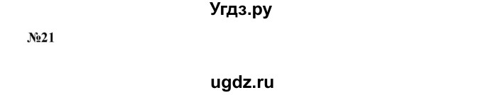 ГДЗ (Решебник) по испанскому языку 11 класс (Материалы для подготовки к обязательному выпускному экзамену) Чиркун А.Б. / страница / 27