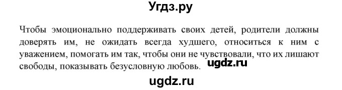 ГДЗ (Решебник) по испанскому языку 11 класс (Материалы для подготовки к обязательному выпускному экзамену) Чиркун А.Б. / страница / 27(продолжение 4)