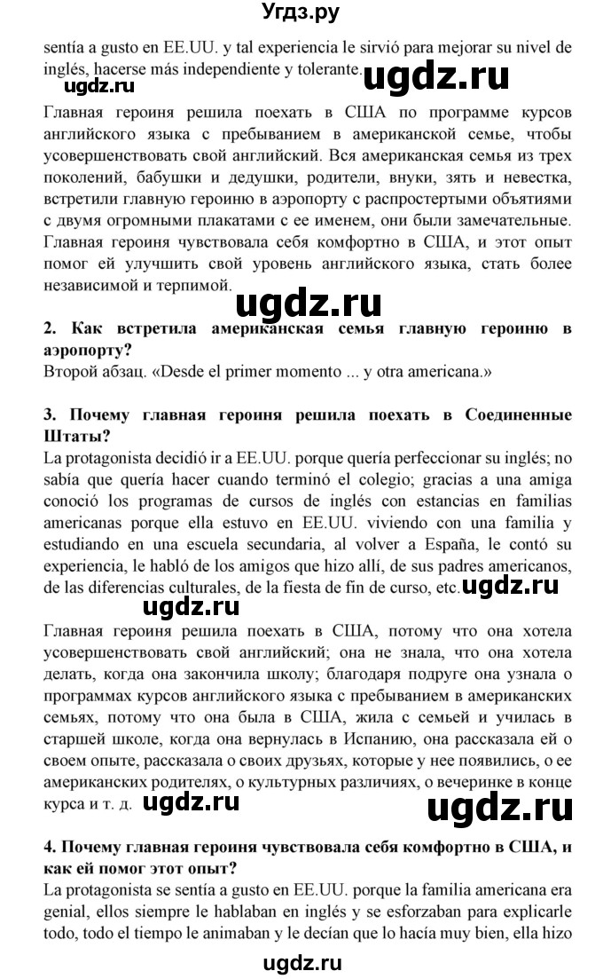 ГДЗ (Решебник) по испанскому языку 11 класс (Материалы для подготовки к обязательному выпускному экзамену) Чиркун А.Б. / страница / 29(продолжение 3)