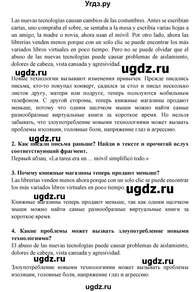 ГДЗ (Решебник) по испанскому языку 11 класс (Материалы для подготовки к обязательному выпускному экзамену) Чиркун А.Б. / страница / 34(продолжение 2)