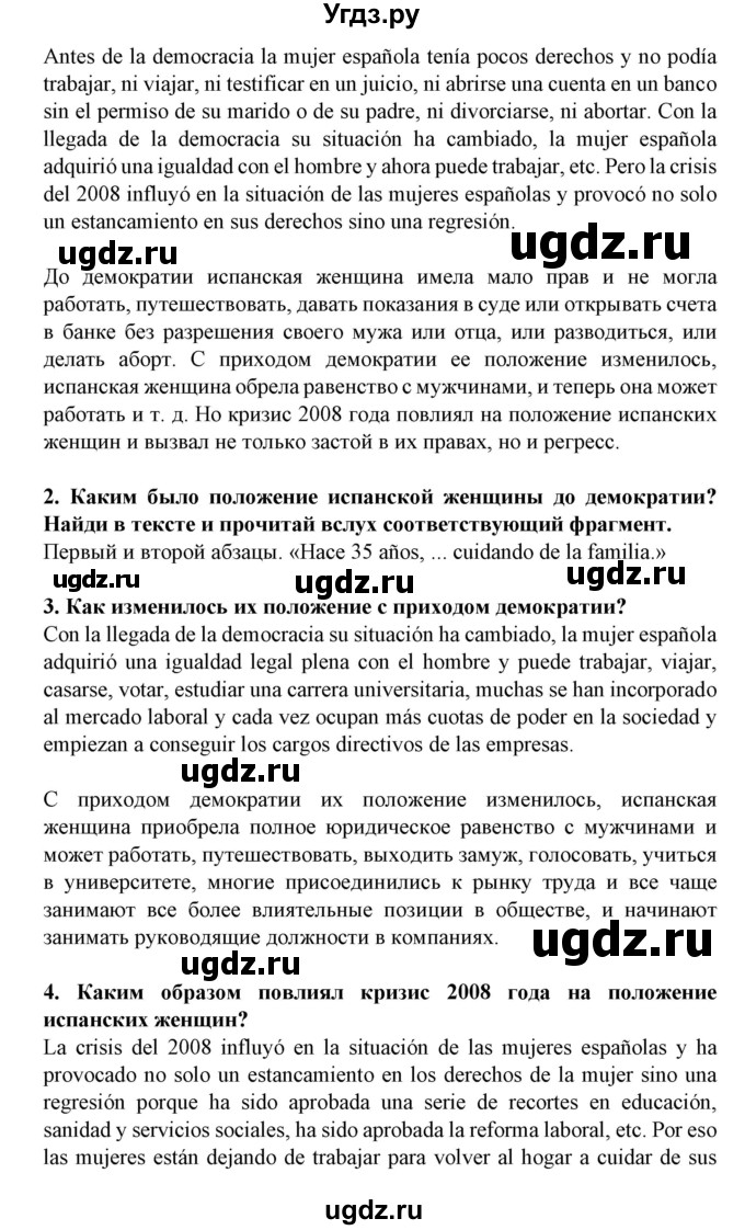 ГДЗ (Решебник) по испанскому языку 11 класс (Материалы для подготовки к обязательному выпускному экзамену) Чиркун А.Б. / страница / 39(продолжение 2)