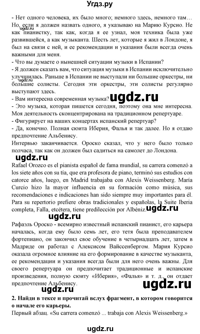 ГДЗ (Решебник) по испанскому языку 11 класс (Материалы для подготовки к обязательному выпускному экзамену) Чиркун А.Б. / страница / 46(продолжение 2)