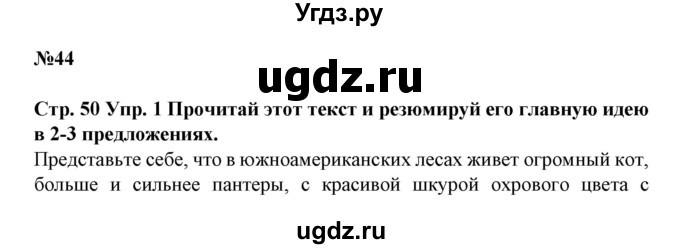 ГДЗ (Решебник) по испанскому языку 11 класс (Материалы для подготовки к обязательному выпускному экзамену) Чиркун А.Б. / страница / 50