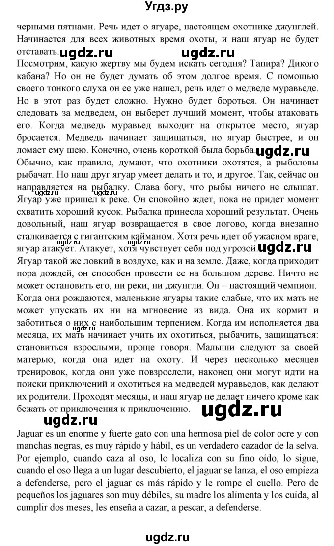 ГДЗ (Решебник) по испанскому языку 11 класс (Материалы для подготовки к обязательному выпускному экзамену) Чиркун А.Б. / страница / 50(продолжение 2)