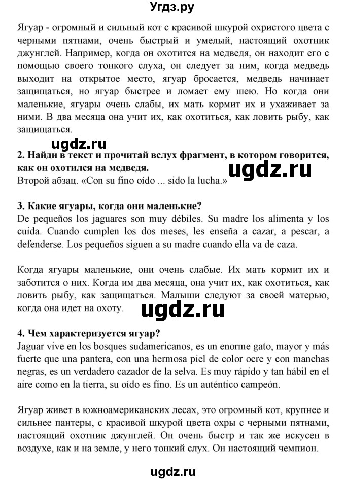 ГДЗ (Решебник) по испанскому языку 11 класс (Материалы для подготовки к обязательному выпускному экзамену) Чиркун А.Б. / страница / 50(продолжение 3)