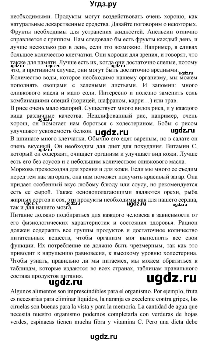 ГДЗ (Решебник) по испанскому языку 11 класс (Материалы для подготовки к обязательному выпускному экзамену) Чиркун А.Б. / страница / 51(продолжение 2)